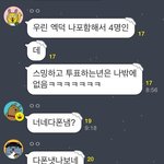 [EXO] 톡방년들땜에 베톡이 <b>저</b><b>꼬라지</b>네