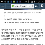 [EXO] 황샤오밍결혼식에엑소<b>멤버</b><b>한</b>명참여