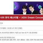 [EXO] 고척돔에서 <b>아시아</b>드<b>콘</b>한대 ㅋㅋㅋ