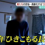 일본 42세 17년째 은둔 형 <b>외톨</b>이 아재의 방.JPG 