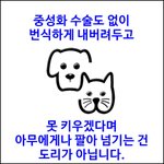 가족이라면 그러지 마세요..