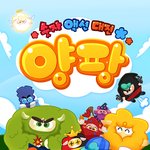 [개깊은빡침] 핸드폰 게임하다가 생긴일....ㅎ