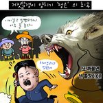 [댓글부탁해] 거짓말쟁이 양치기 소년의 <b>최후</b>