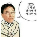 [EXO] 반박 못 하겠으니까 찌질하게 반대만 누르고 있네