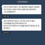(문자인증2) (재추가) (추가) 시부모님 수의 <b>미리</b> 지은게 잘못인가요?