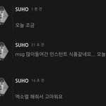 [EXO] 다시는 엑소 <b>채팅</b>이벵 기대 말아야겠다