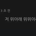 [EXO] 시발 김준면 <b>드립</b>은 최고시다