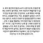 [방탄소년단] 호접몽이 이런뜻이었음?