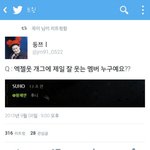 [팬픽] 세쥰) <b>터짐</b>