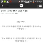 [EXO] 미친 김준면ㅋㅋㅋㅋㅋㅋㅋ