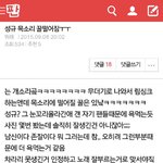 [인피니트] 엔터톡에 성규 목소리글 <b>캡쳐</b>