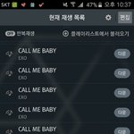 [EXO] 스밍 인증이나 ㄱ