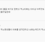 [EXO] 얘들아 <b>베톡</b> 멤버 까글 추천수보고 놀라지마
