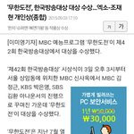 [EXO] 엑소, 한국방송대상<b>수상</b>!!!