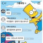 [댓글부탁해] <b>단란</b>한 가족 카톡