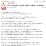 [원본지킴이] [어이없음주의]<b>시집</b>살이 강요하고 자식 차별하는 시댁