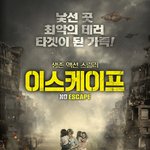 낯선 곳에서 최악의 테러 발생..!! 거기에 가족이 억류된 소식ㅎㄷㄷ;;