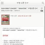 [EXO] 데뷔하자마자 <b>단독콘서트</b>ㅋㅋㅋ