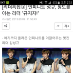 [인피니트] 성규기사 이거꼭읽어봐ㅜㅜ!!