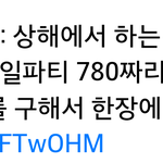 [EXO] <b>장사</b>장 생일 파티 입장 티켓 15만원