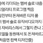 [드루와] 차별? 웃긴다 정말 팬코하지마