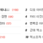 [EXO] 와시발 베톡봐ㅋㅋㅋㅋㅋㅋㅋㅋㅋ