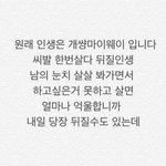 [EXO] 난 나의 길을 열심히 걸어간다고 생각하지만