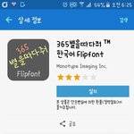 [댓글부탁해] 삼성<b>폰트</b> 구입.환불 해보신분ㅠ