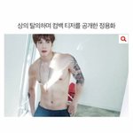 이거정용화<b>문신</b>한거야...?