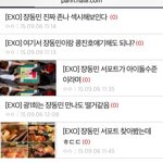[EXO] 오현11민 얘기해도 됨