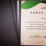 [BTOB] [공지] 팬톡 기부 프로모션 <b>후원</b> 확인서 안내