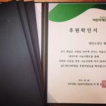 [방탄소년단] [공지] 팬톡 기부 프로모션 <b>후원</b> 확인서 