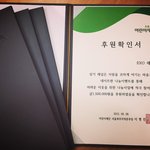 [EXO] [공지] 팬톡 기부 프로모션 <b>후원</b> 확인서 안내