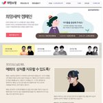 좋은 일 한번 해주세요~