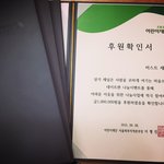[비스트] [공지] 팬톡 기부 프로모션 <b>후원</b> 확인서 안내
