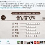 [시우민] <b>슈슈</b>는 □□□□□ 이다! (시우민)