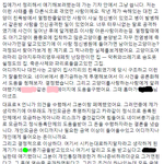 얼굴책 스마일냥에서 일어난 개인모금의 실태를 고발합니다.