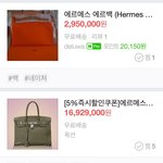 [EXO] 5프로 <b>할인</b>해도 1600만원ㅋㅋㅋ