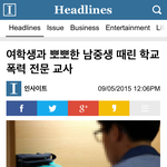 며칠전 뽀뽀하다 교사에게 폭행당했다는 뉴스를 보고 떠오르는 옛 기억