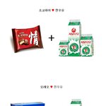 과자+<b>음료</b>=사랑입니다.jpg