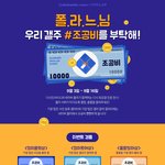 [EXO] 디시와 <b>네이버</b>폴라가 하는 이벤트 할사람