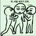 [EXO] <b>요로</b>분 같은 소리하고 자빠졌네 씨발
