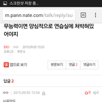 [EXO] 오줌년 찌질하게 반대 누르노