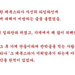 [드루와] +)페북스타 박에스더 <b>짬뽕</b>집사건