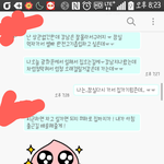 발정나서 연락오는 전 남자친구 ㅋㅋ 너무웃깁니다.
