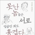 잘생긴새끼특징 <b>종결</b>
