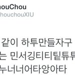 [시우민] 하트하기 쑥쓰러운 시우민(<b>feat</b>.백현)