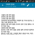 [속보] 단원고 특별<b>전형</b>.jpg