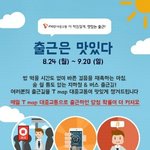 <b>티맵</b> 대중교통앱에서 출퇴근 등록하면 선물주네요