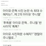 [복면엽호] <b>fnc</b>식 언플이 욕먹는 이유